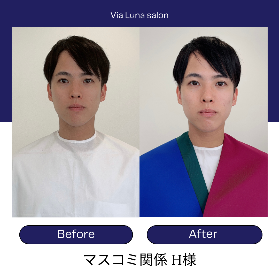 【お客様レポート✨】メンズトータル診断