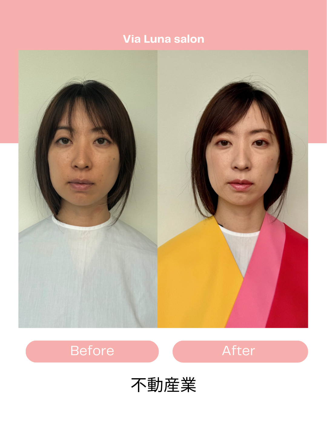 トータル診断+メイクレッスン