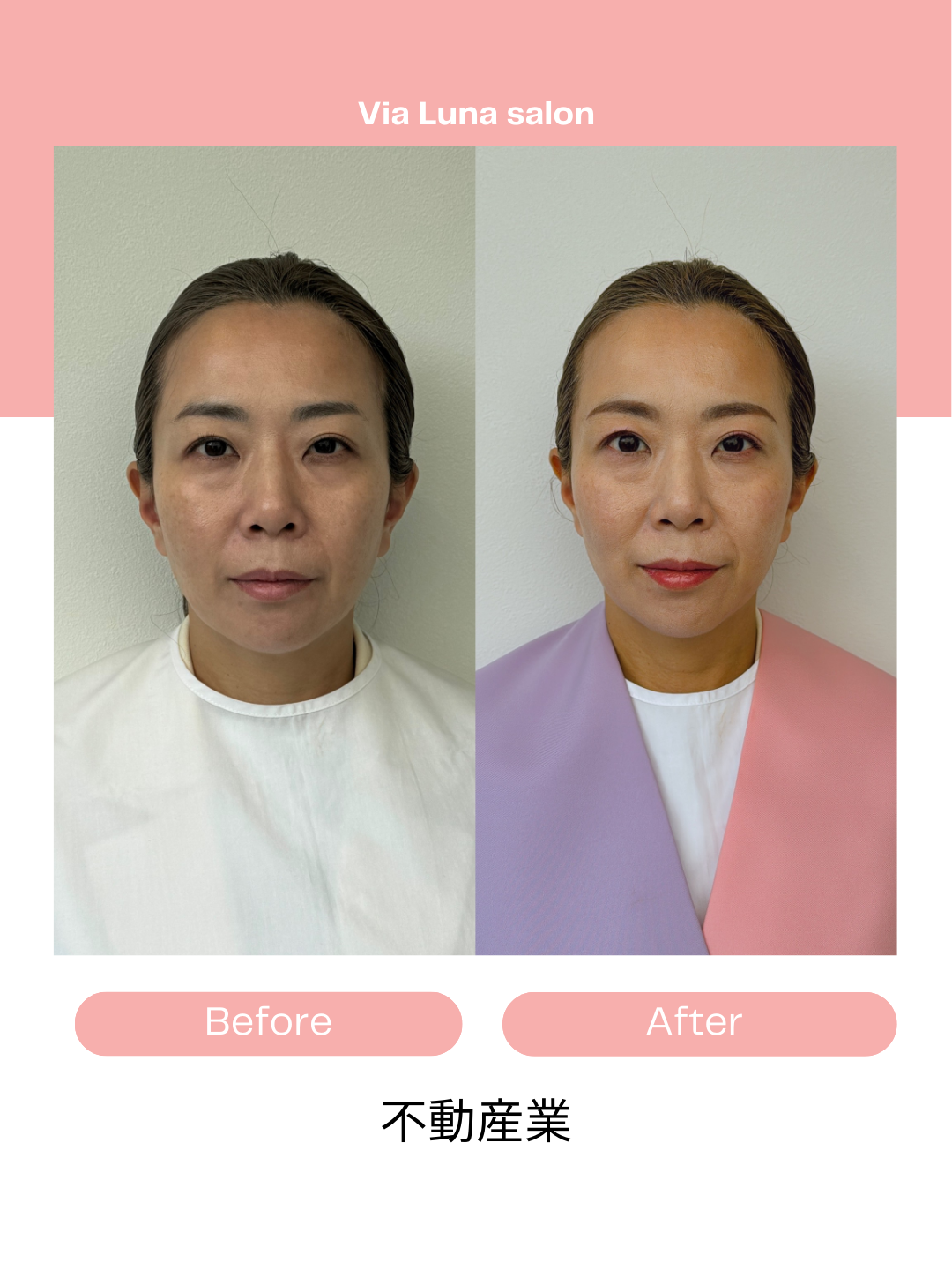 トータル診断+メイクレッスン